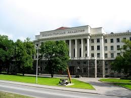 Военно-морская академия им.адмирала флота Советского союза Н.Г.Кузнецова.