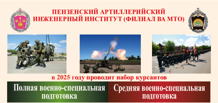 Филиал Военной академии материально-технического обеспечения (г.Пенза.