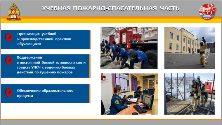 Условия поступления в ФГБОУ ВО «Сибирская пожарно-спасательная академия ГПС МЧС России»..