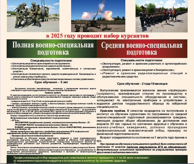 Филиал Военной академии материально-технического обеспечения (г.Пенза.